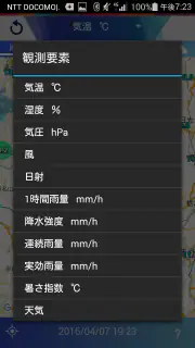 MyPOTEKA　周囲の天気情報をお届け screenshot 5