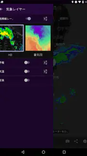 MyRadar気象レーダー screenshot 3