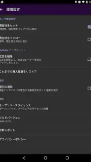MyRadar気象レーダー screenshot 4