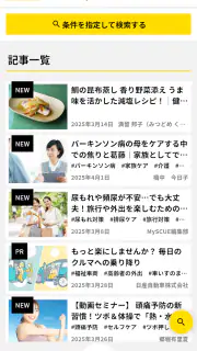 MySCUE（マイスキュー）アプリ screenshot 2