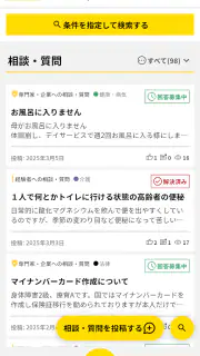 MySCUE（マイスキュー）アプリ screenshot 3
