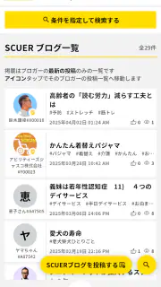 MySCUE（マイスキュー）アプリ screenshot 4