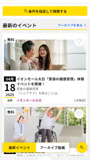MySCUE（マイスキュー）アプリ screenshot 5