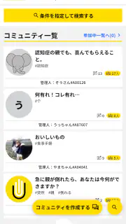 MySCUE（マイスキュー）アプリ screenshot 6