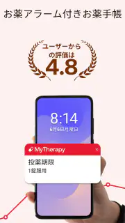 MyTherapyお薬手帳と服薬管理 screenshot 2