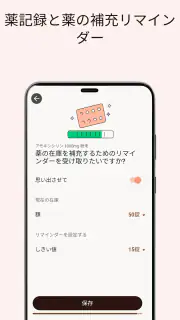 MyTherapyお薬手帳と服薬管理 screenshot 3