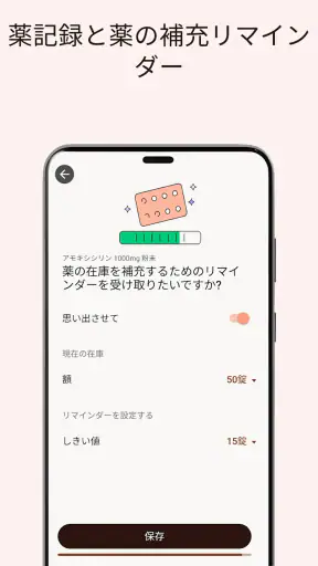 MyTherapyお薬手帳と服薬管理 screenshot