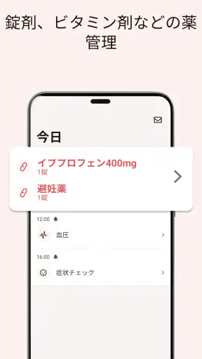 MyTherapyお薬手帳と服薬管理 screenshot