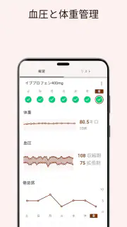 MyTherapyお薬手帳と服薬管理 screenshot 5