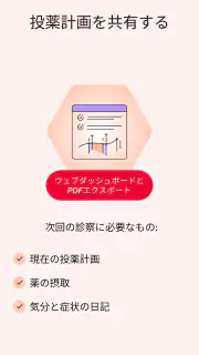 MyTherapyお薬手帳と服薬管理 screenshot 6