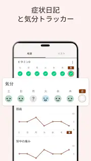 MyTherapyお薬手帳と服薬管理 screenshot 8