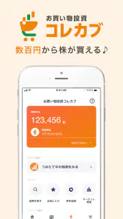 Myセブン銀行-口座開設最短10分 screenshot 6