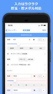Myパチ収支表　パチンコ・パチスロ(スロット)収支管理アプリ screenshot 2