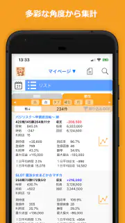 Myパチ収支表　パチンコ・パチスロ(スロット)収支管理アプリ screenshot 3