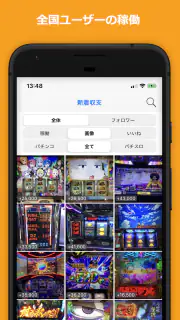Myパチ収支表　パチンコ・パチスロ(スロット)収支管理アプリ screenshot 5