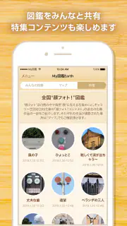 My図鑑 〜コレクション管理・整理アプリ〜 screenshot 8