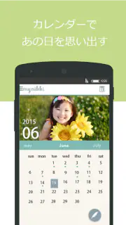 My日記 ～寝るまえ5分間日記帳～ screenshot 3