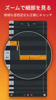 Nail the Pitch - ボーカルピッチモニター screenshot 4