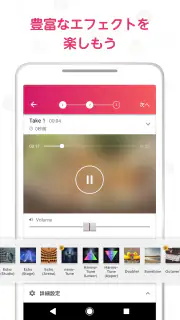 nana - 生演奏カラオケ・歌ってみた投稿アプリ screenshot 2