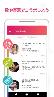 nana - 生演奏カラオケ・歌ってみた投稿アプリ screenshot 3