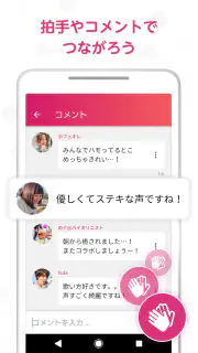 nana - 生演奏カラオケ・歌ってみた投稿アプリ screenshot 4