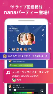 nana - 生演奏カラオケ・歌ってみた投稿アプリ screenshot 5