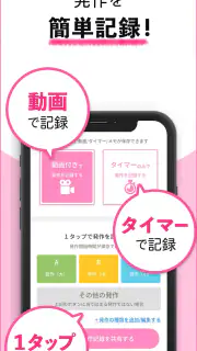 nanacara(ナナカラ) てんかん発作管理 screenshot 4