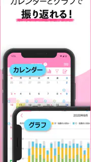 nanacara(ナナカラ) てんかん発作管理 screenshot 5