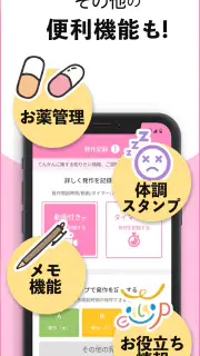 nanacara(ナナカラ) てんかん発作管理 screenshot 7