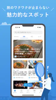 NAVITIME Travel - 旅行計画 旅のしおり作成 screenshot 2