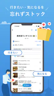 NAVITIME Travel - 旅行計画 旅のしおり作成 screenshot 3