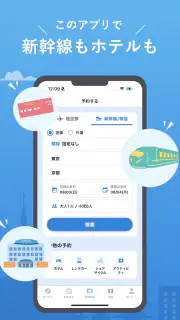 NAVITIME Travel - 旅行計画 旅のしおり作成 screenshot 6