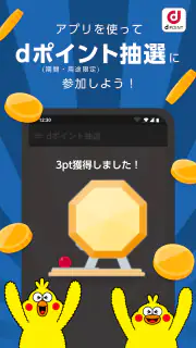 NAVITIMEドライブサポーター for dバリューパス screenshot 2