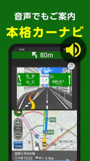 NAVITIMEドライブサポーター for dバリューパス screenshot 3