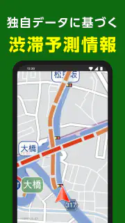 NAVITIMEドライブサポーター for dバリューパス screenshot 4