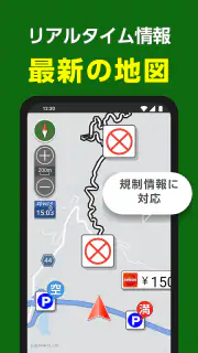 NAVITIMEドライブサポーター for dバリューパス screenshot 5