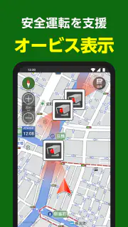 NAVITIMEドライブサポーター for dバリューパス screenshot 7