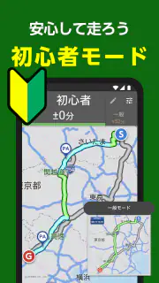 NAVITIMEドライブサポーター for dバリューパス screenshot 8