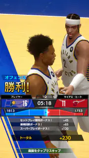 NBA RISE screenshot 5