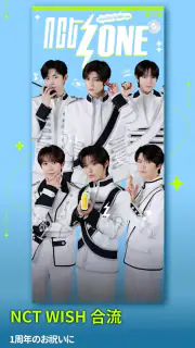 NCT ZONE screenshot 2