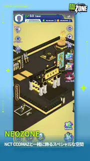 NCT ZONE screenshot 6
