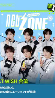 NCT ZONE screenshot 8