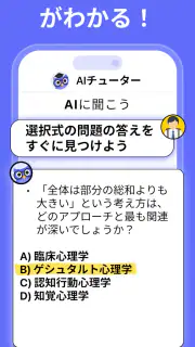 Nerd AI - AI家庭教師&数学 screenshot 3
