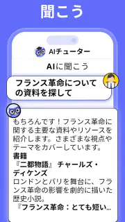 Nerd AI - AI家庭教師&数学 screenshot 4