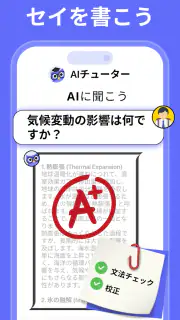 Nerd AI - AI家庭教師&数学 screenshot 5