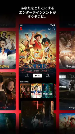Netflix screenshot