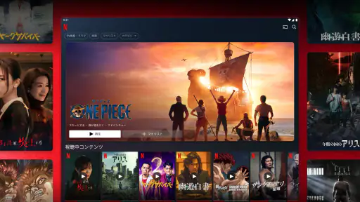 Netflix screenshot