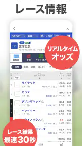 netkeiba ネットケイバ screenshot 3