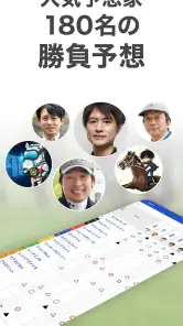 netkeiba ネットケイバ screenshot 4