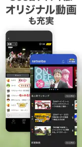 netkeiba ネットケイバ screenshot 5